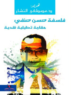 cover image of فلسفة حسن حنفي : مقاربة تحليلية نقدية